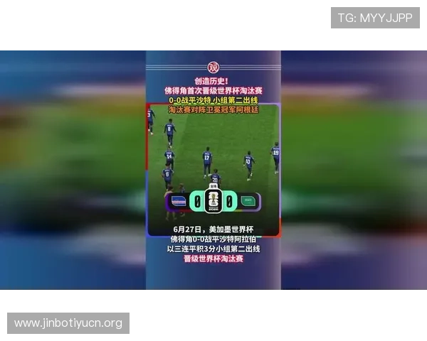 世界杯佛得角沙特拿几分能出线:详细分析晋级形势与关键比赛预测 世界杯佛得角沙特拿几分能出线:详细分析晋级形势与关键比赛预测